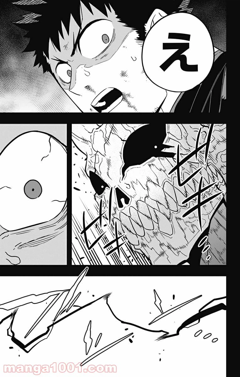 ページ 9 — 第45話