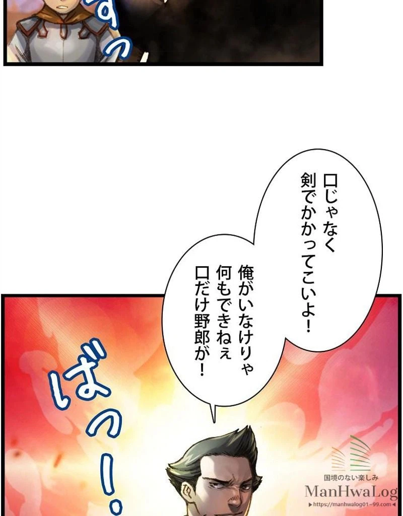 ページ 12 — 第35話