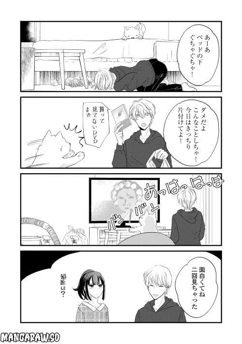 ページ 4 — 第26話