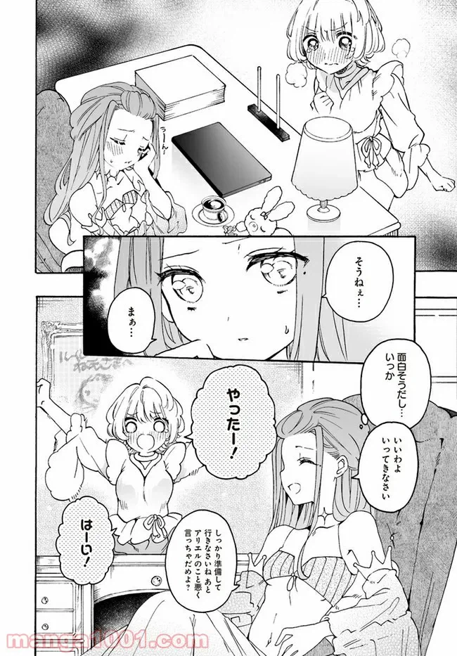 ページ 6 — 第11話