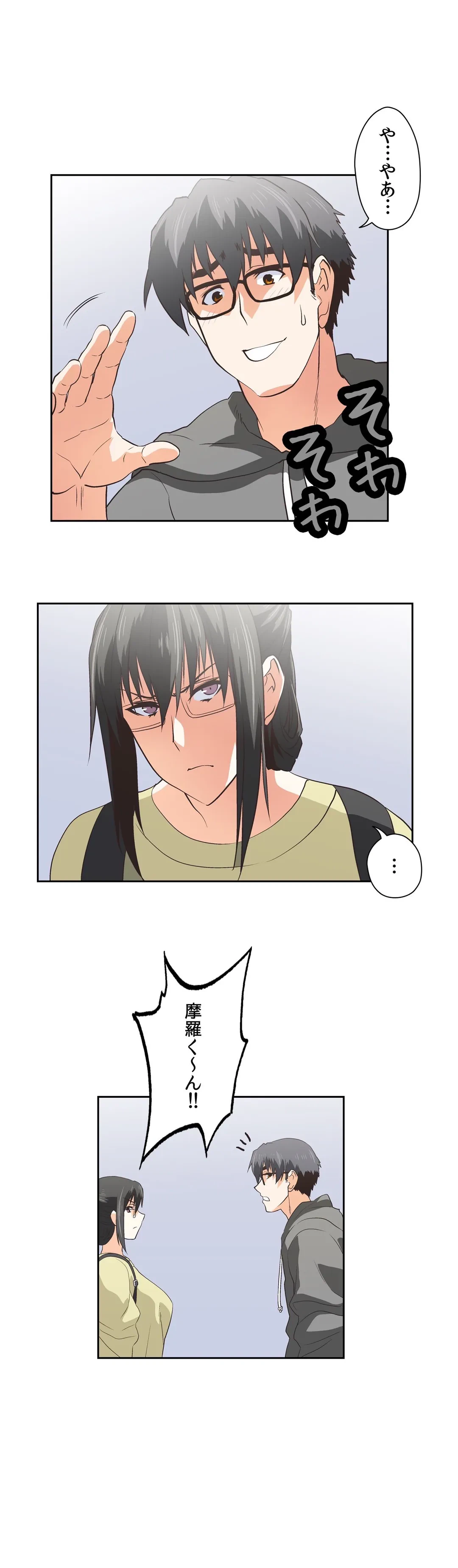 ページ 22 — 第58話