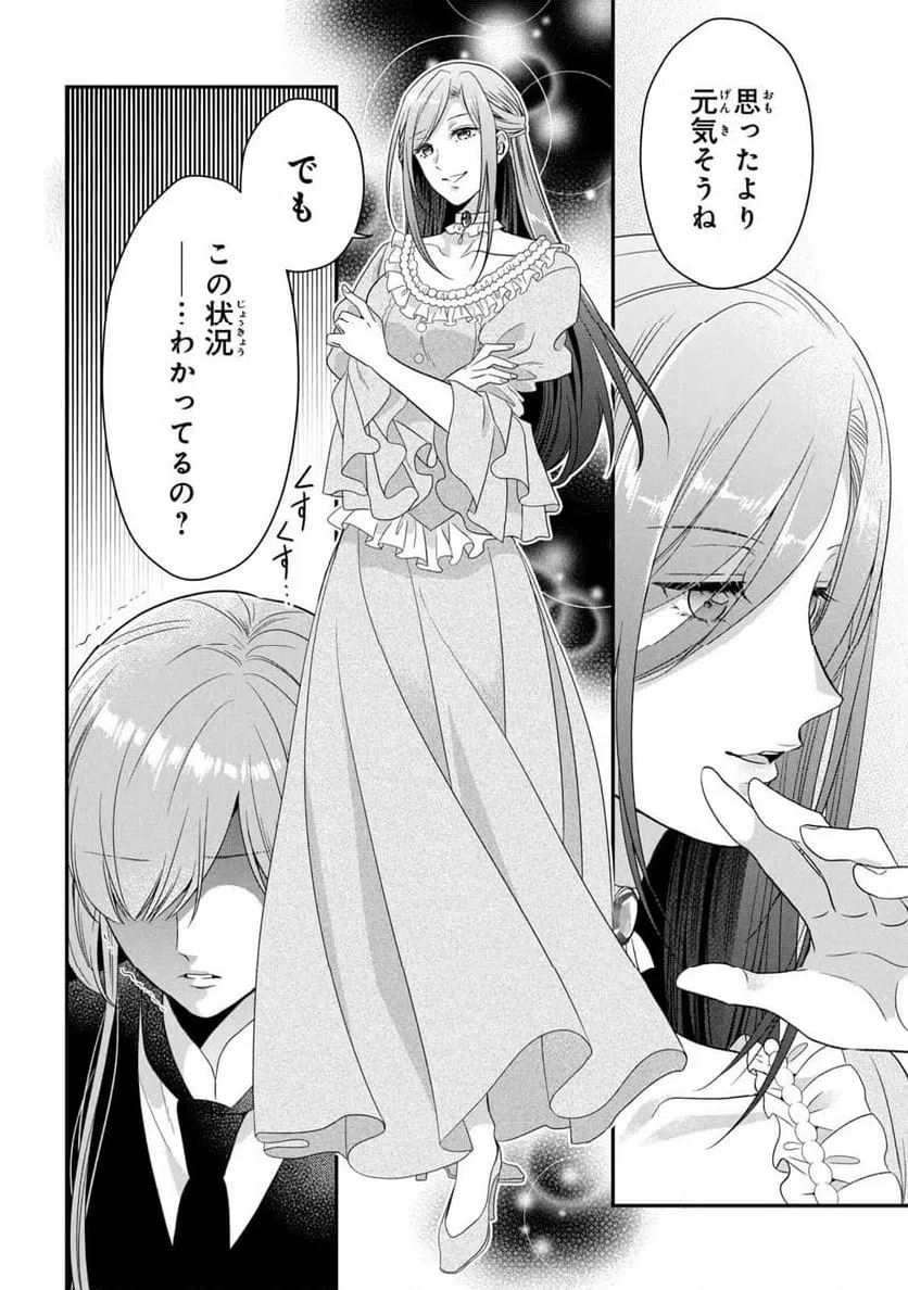 ページ 9 — 第7話