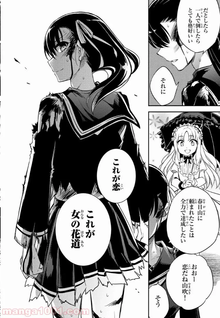 ページ 13 — 第2.3話