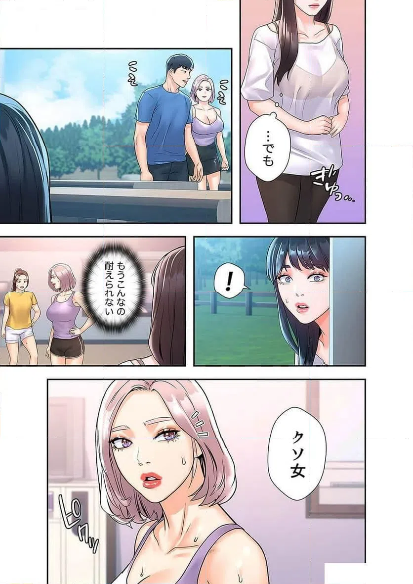 ページ 27 — 第30話