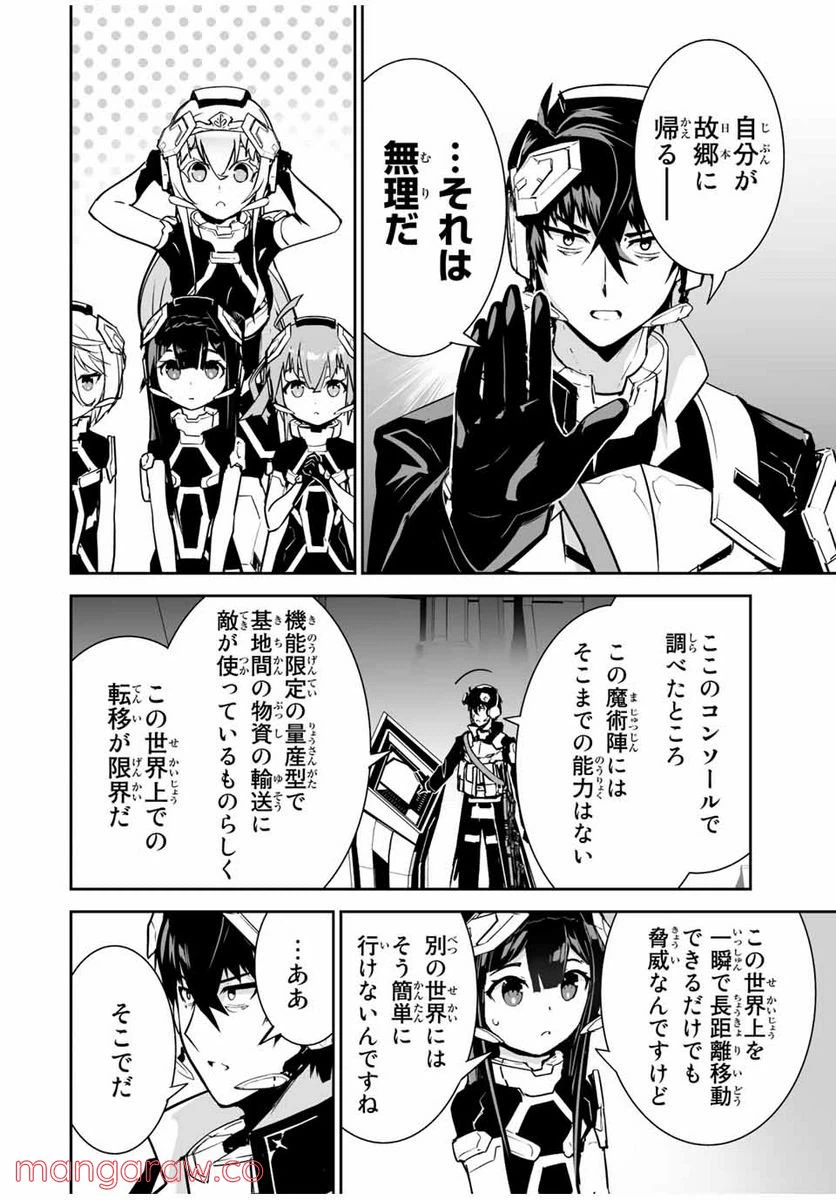 ページ 4 — 第32話