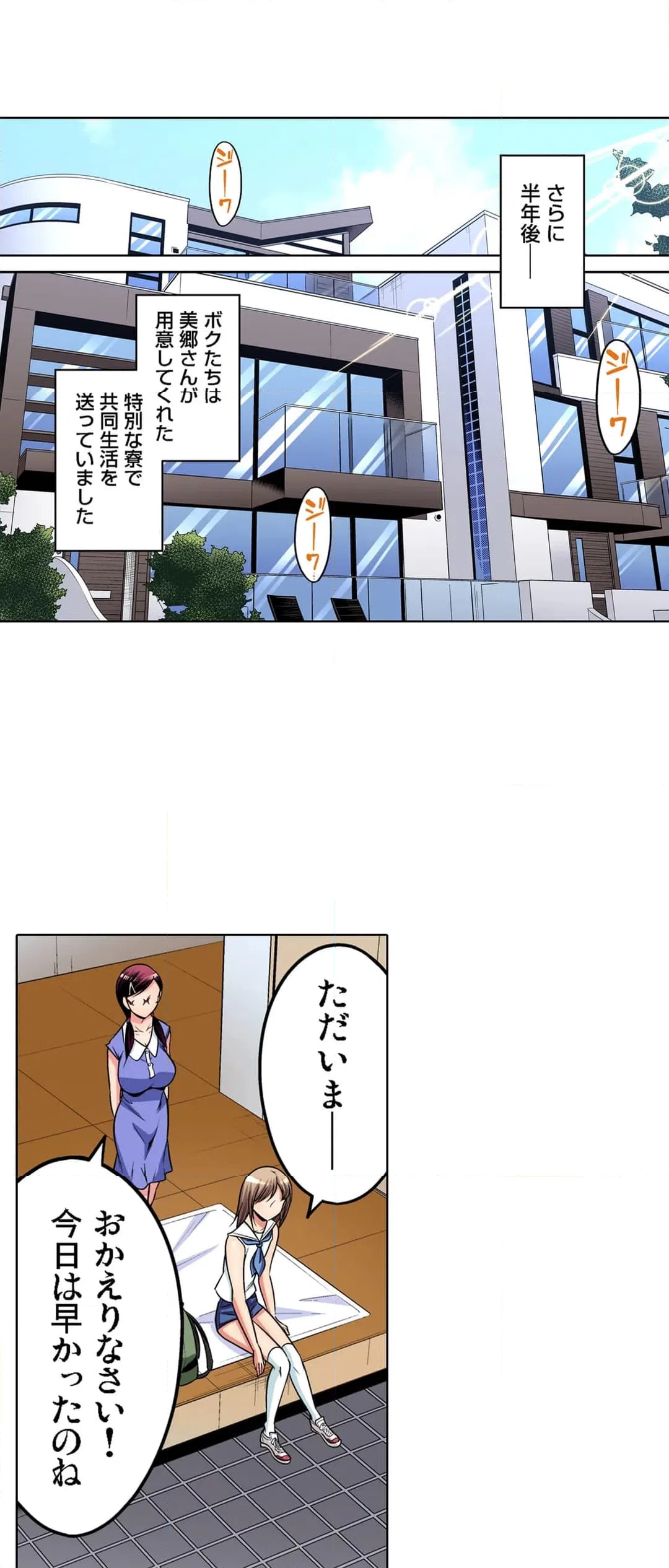 ページ 9 — 第108話
