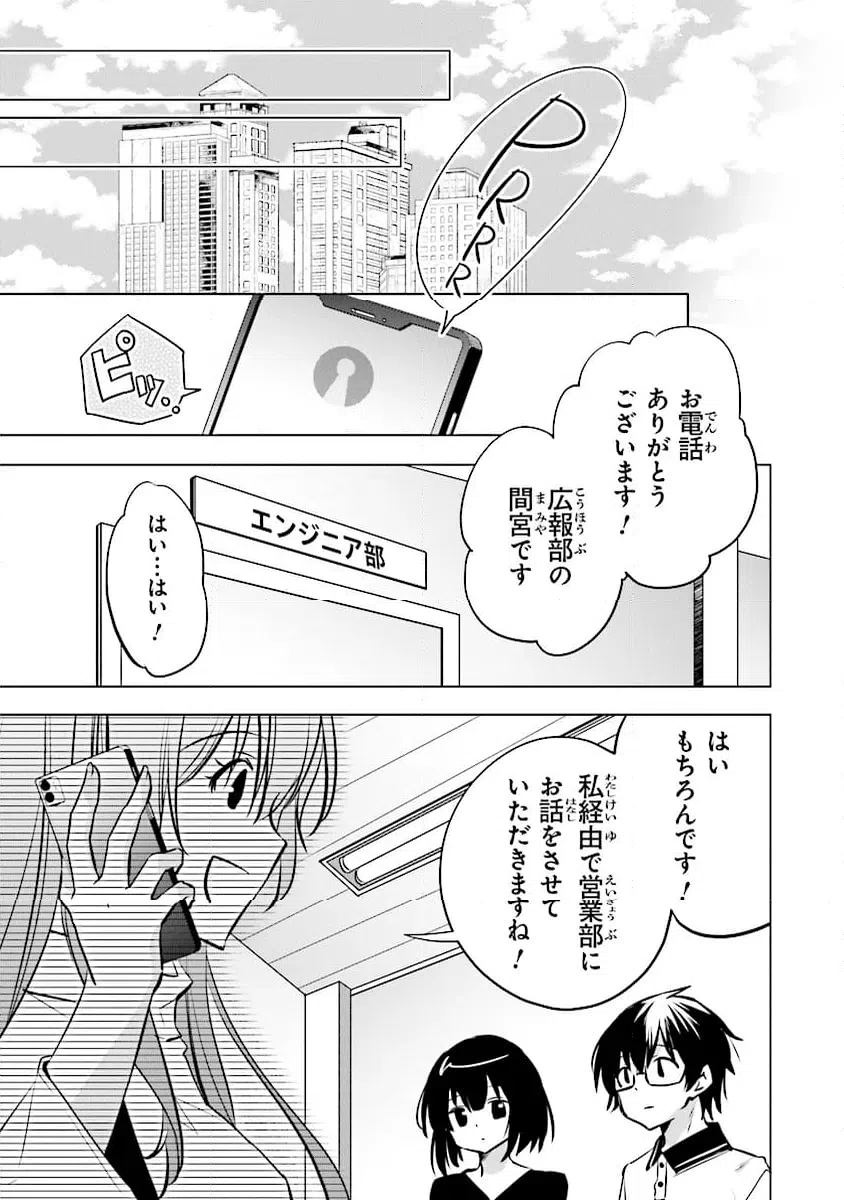 ページ 17 — 第14話