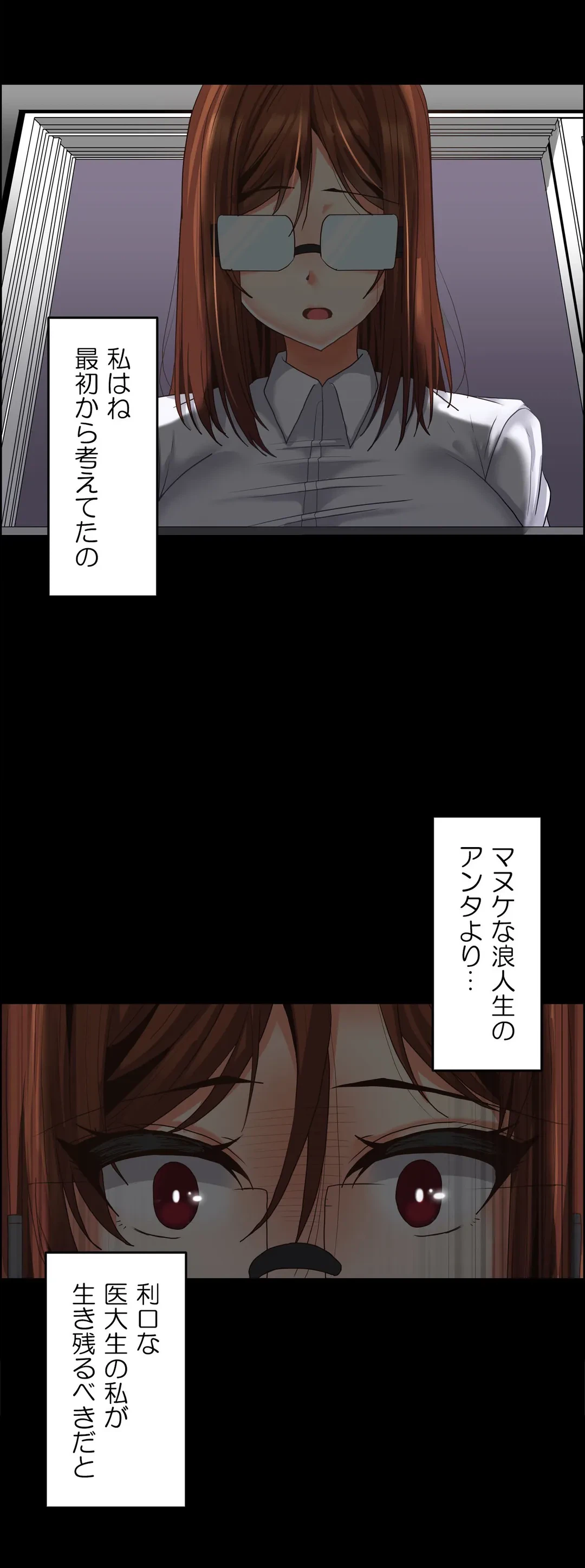 ページ 8 — 第17話