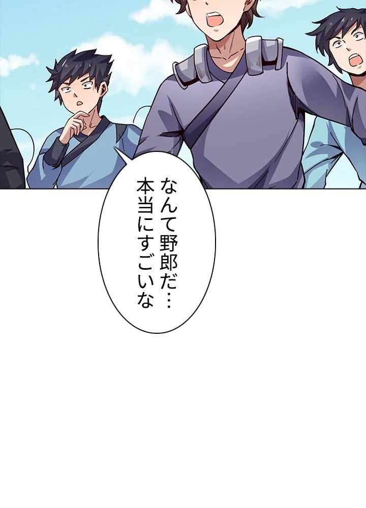 ページ 12 — 第159話