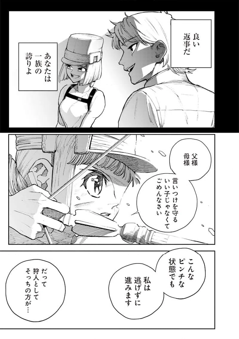 ページ 15 — 第22話