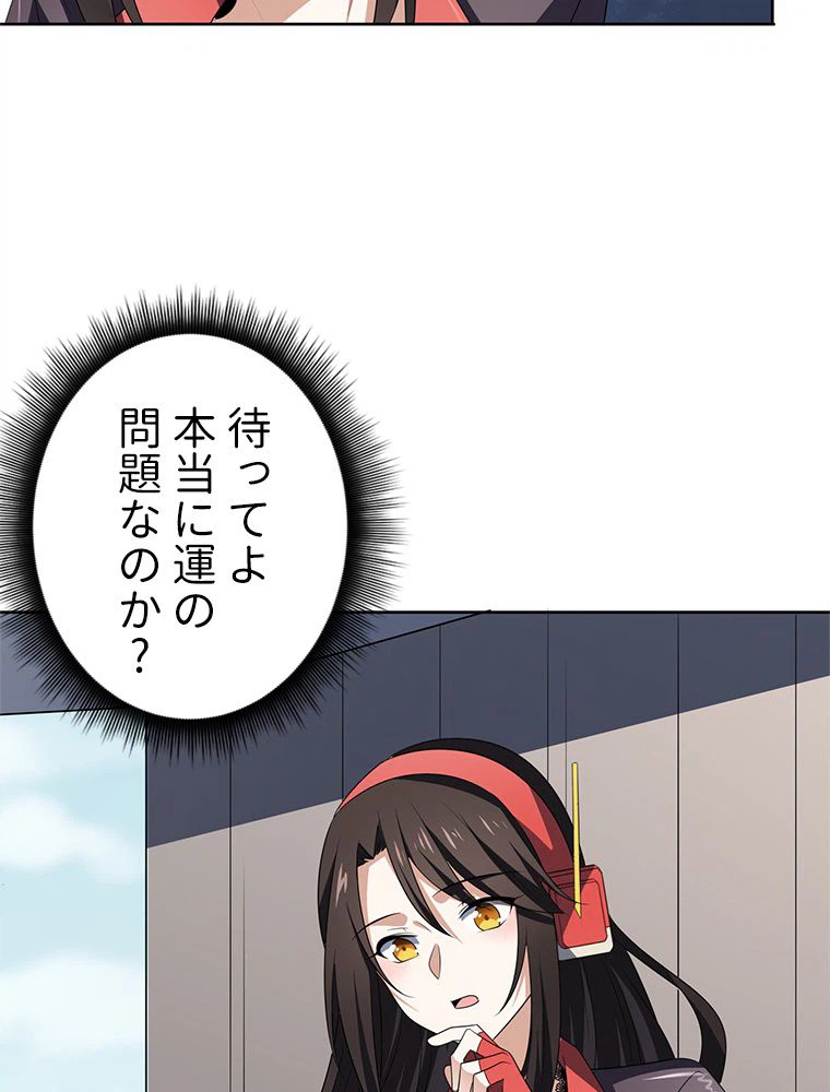 ページ 7 — 第19話