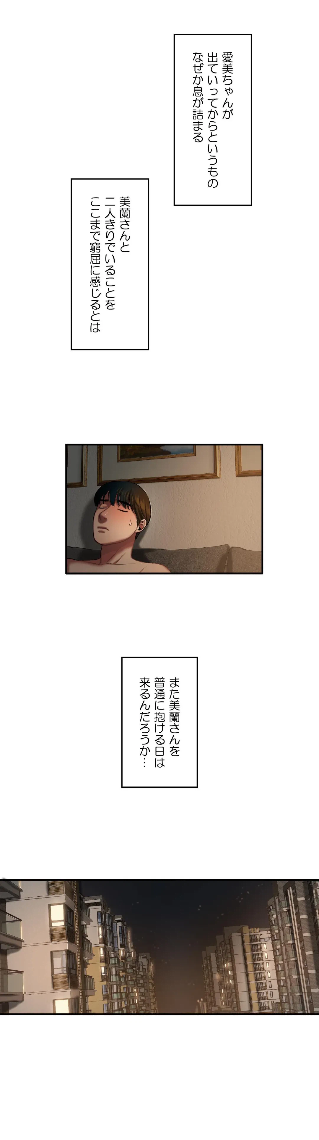 ページ 16 — 第43話