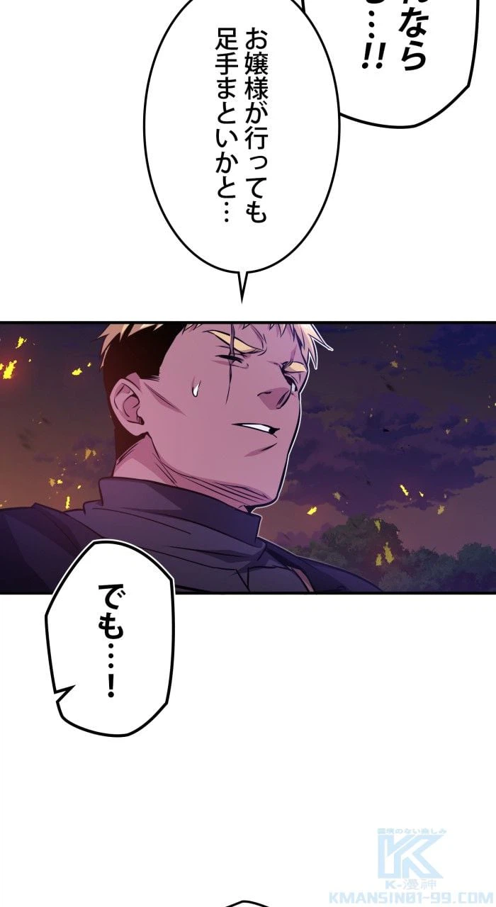 ページ 14 — 第51話