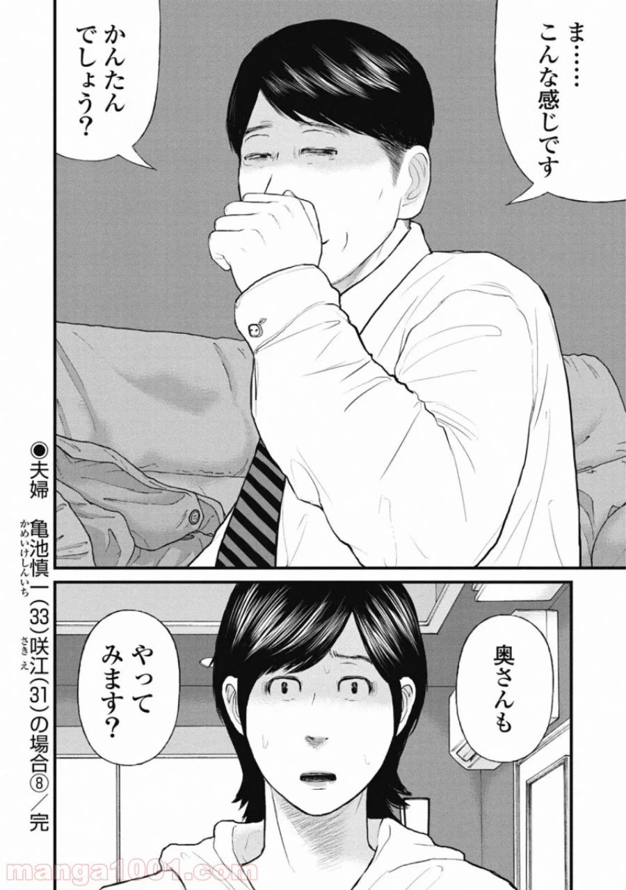 ページ 20 — 第72話