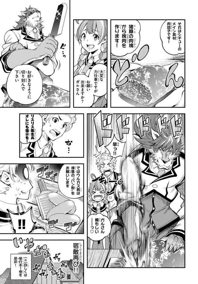 ページ 17 — 第7話