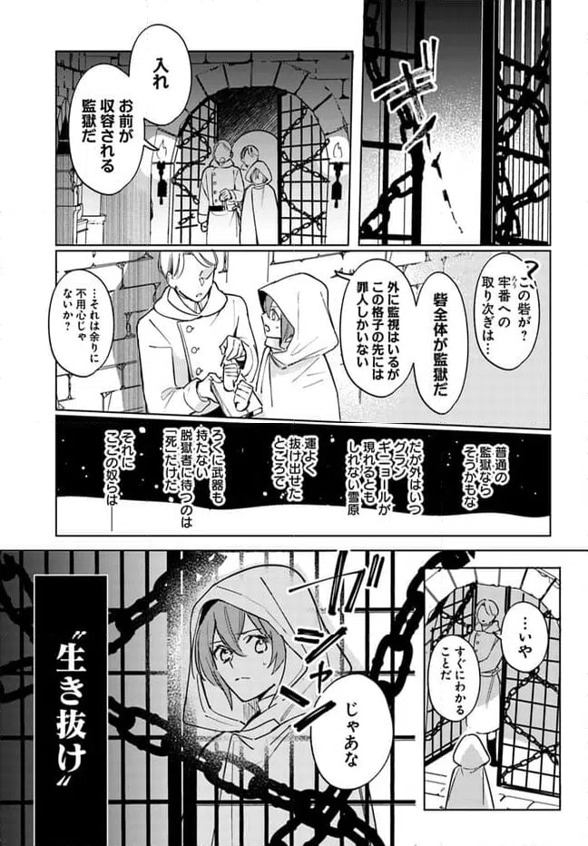 ページ 5 — 第2話