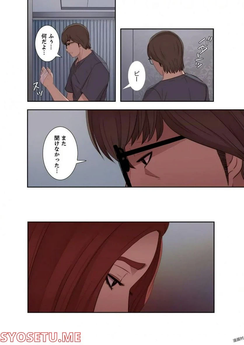 ページ 28 — 第9話