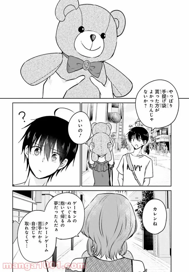 ページ 6 — 第2.1話