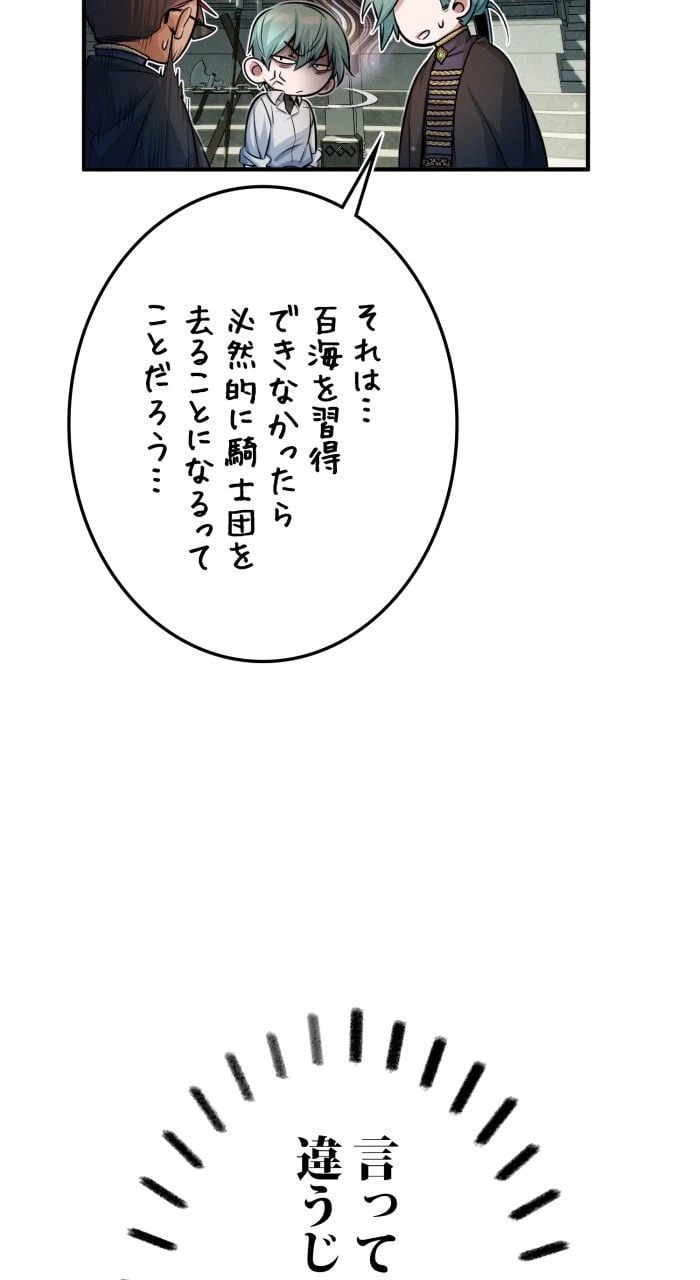 ページ 27 — 第63話