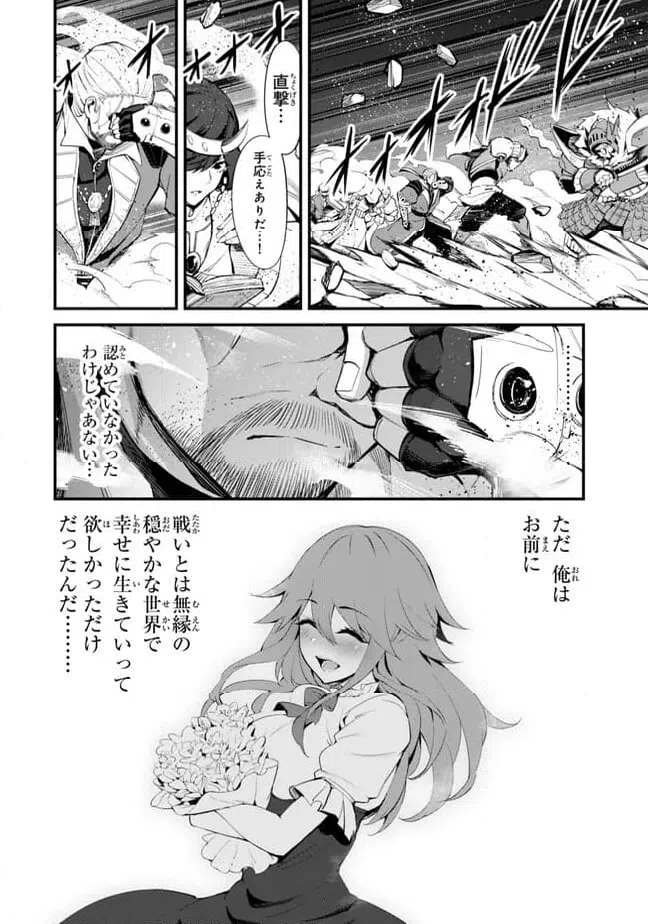 ページ 16 — 第13.1話
