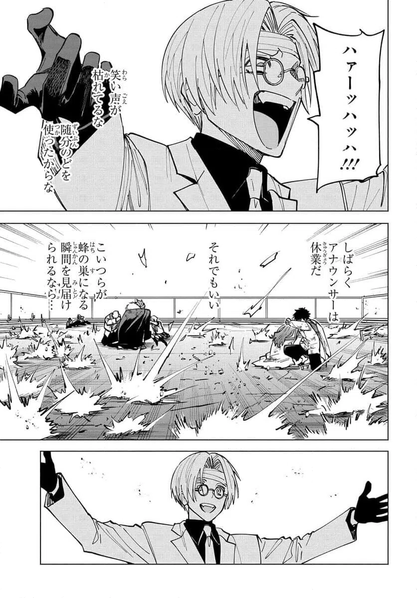 ページ 3 — 第20.5話