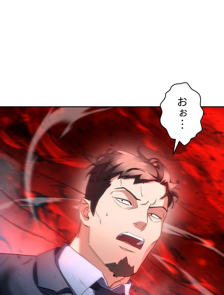 ページ 6 — 第142話