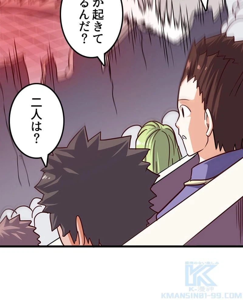 ページ 8 — 第132話
