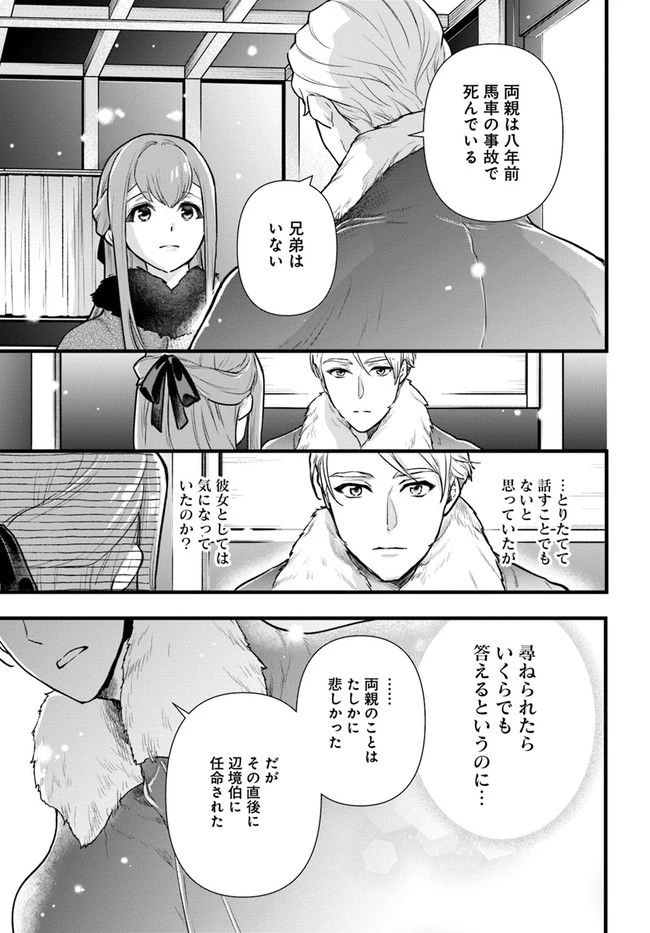 ページ 7 — 第6.1話