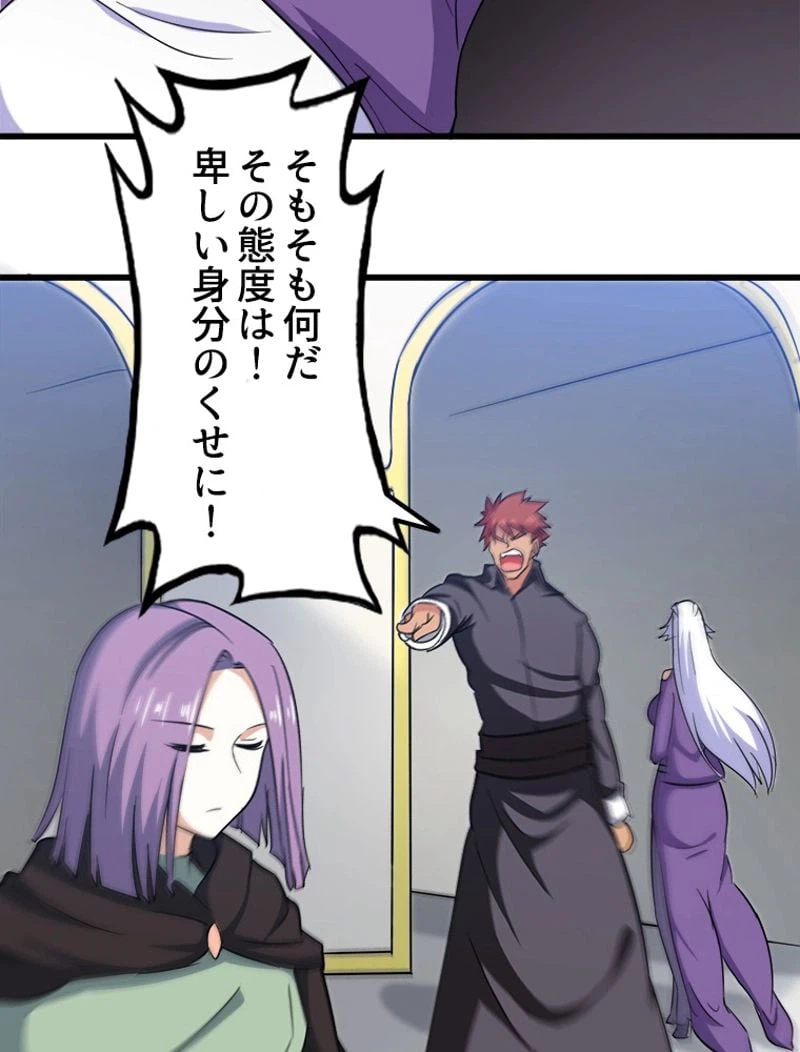 ページ 7 — 第104話