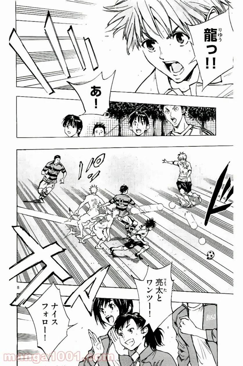 ページ 8 — 第205話