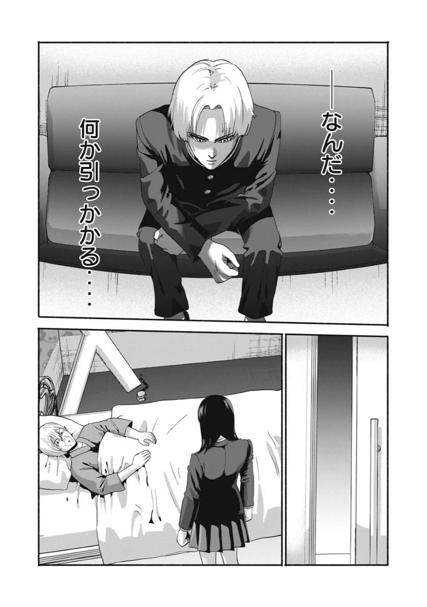 ページ 15 — 第21話