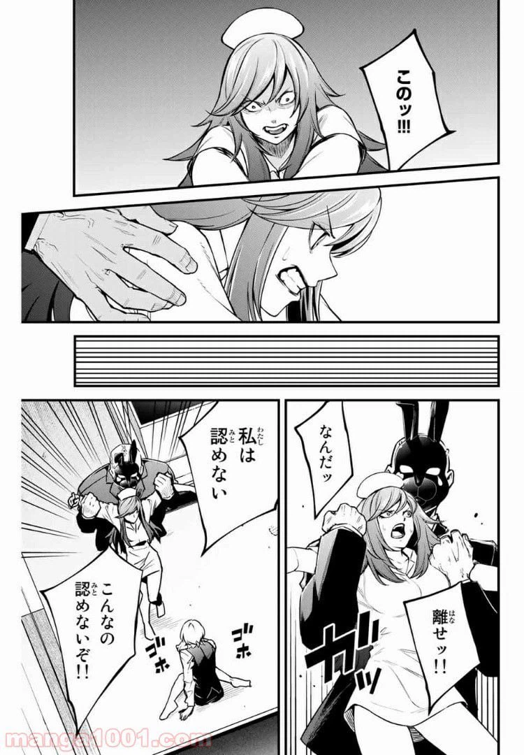 ページ 9 — 第27話