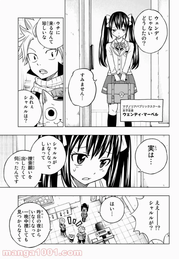 ページ 8 — 第1話