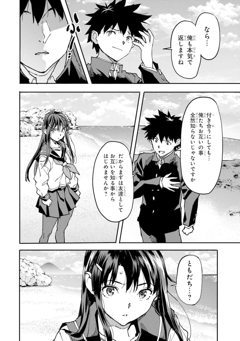 ページ 34 — 第11話