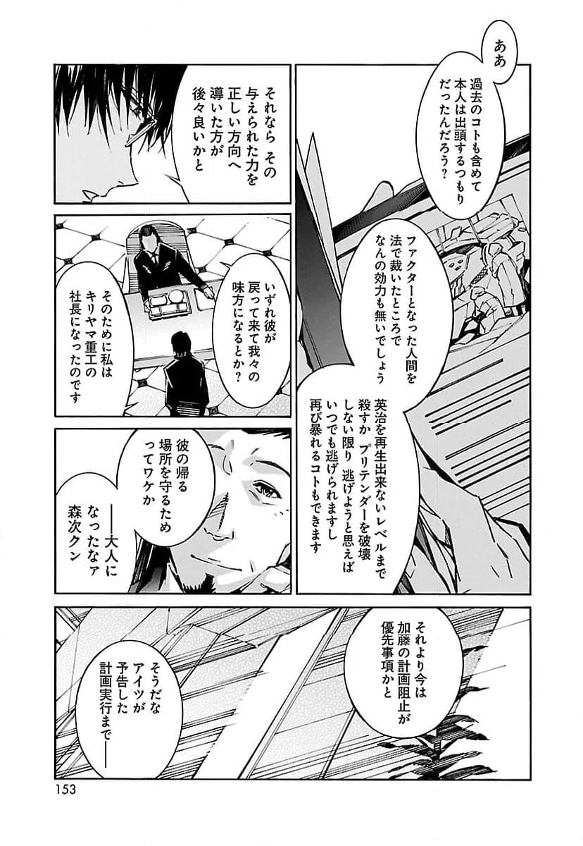 ページ 11 — 第42話