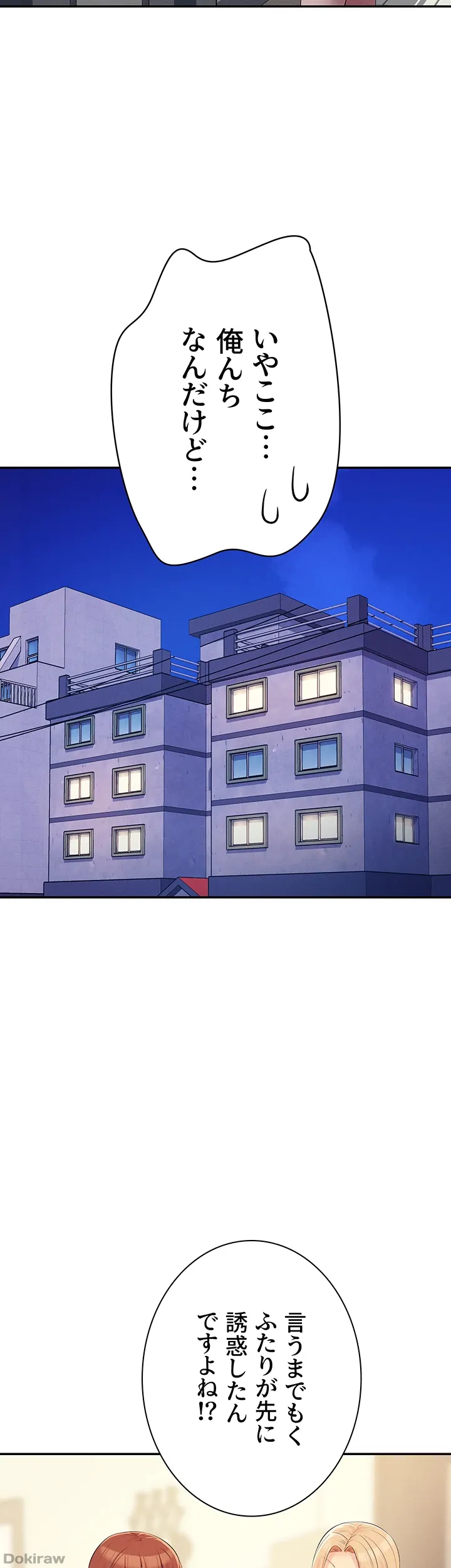 ページ 16 — 第142話
