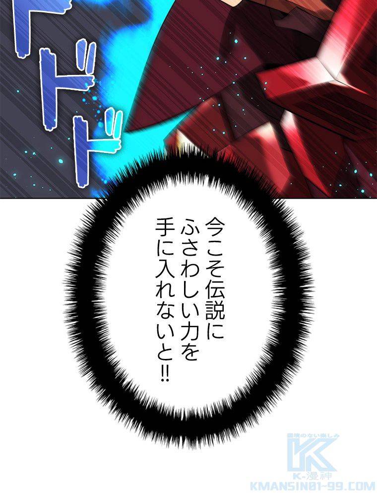 ページ 23 — 第171話