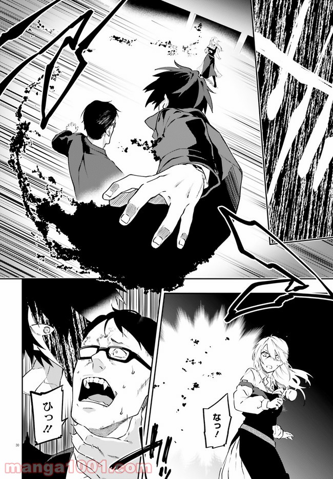 ページ 29 — 第1話