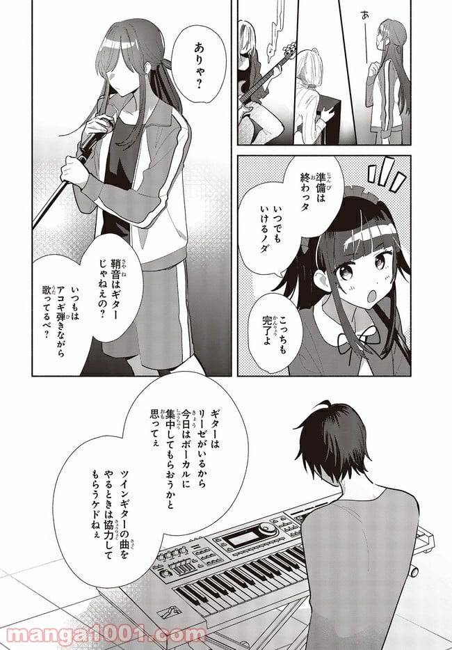 ページ 10 — 第5話