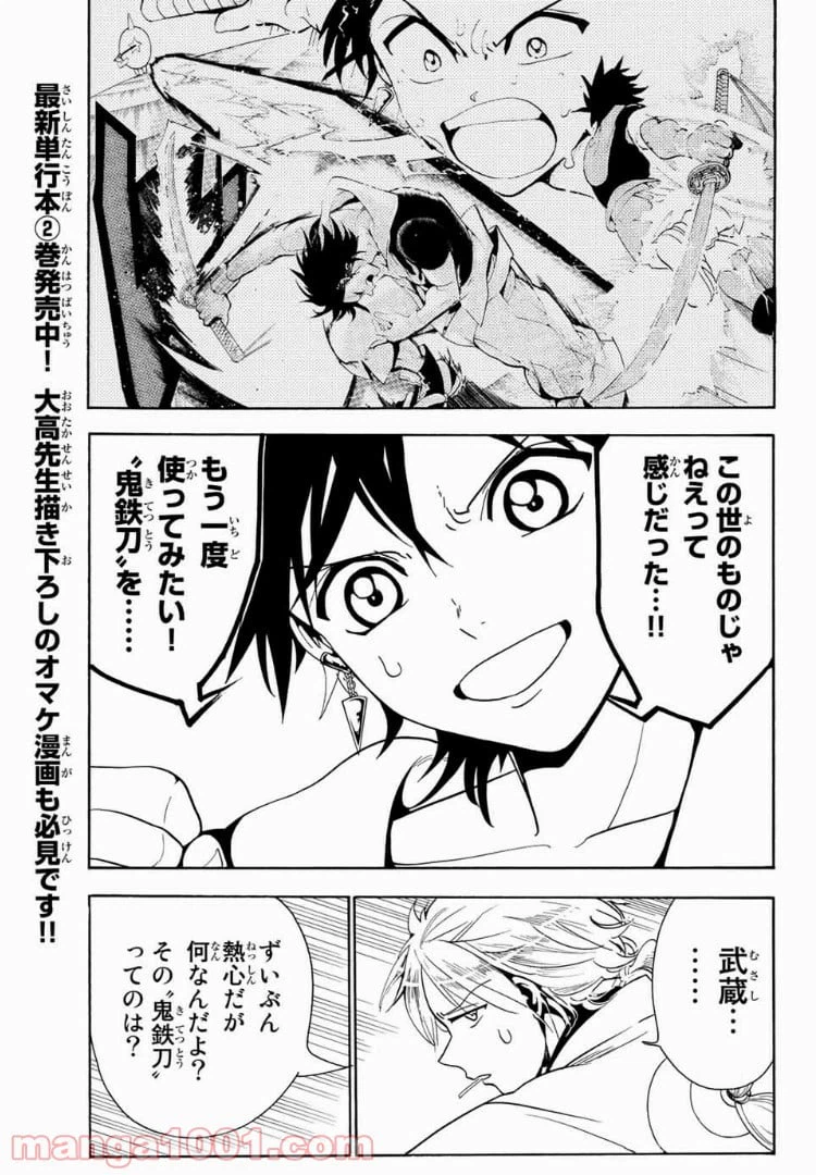 ページ 12 — 第20話