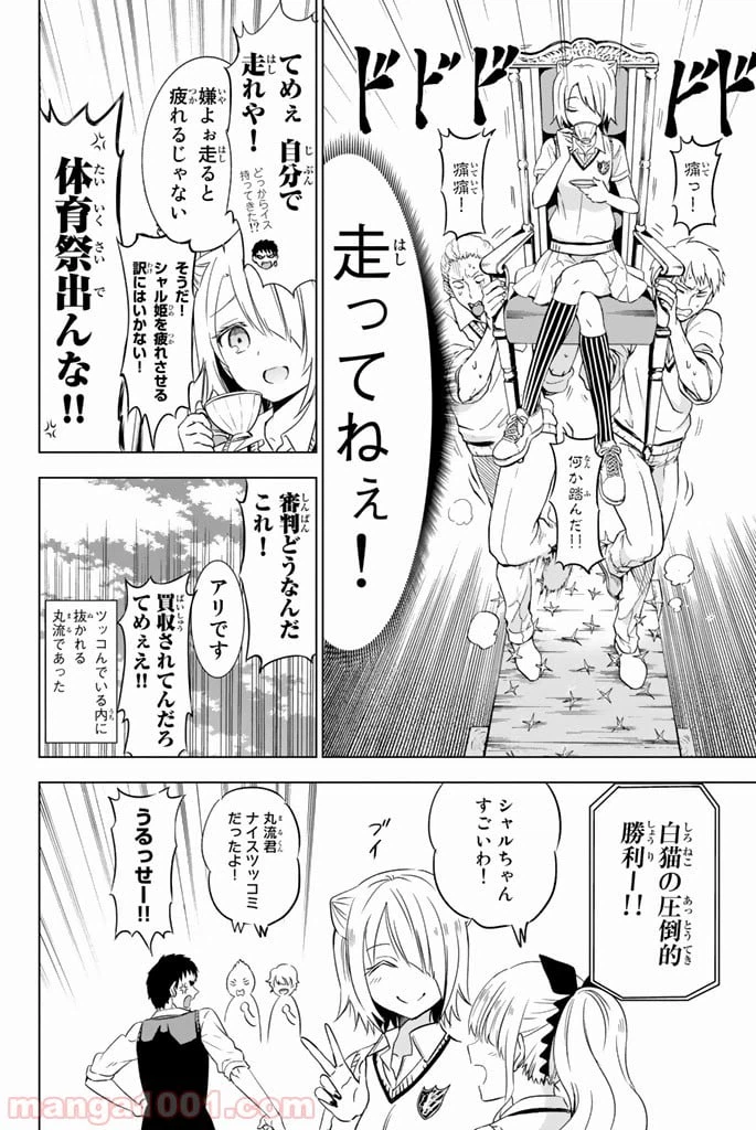 ページ 13 — 第10話