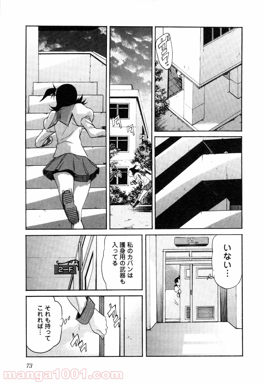 ページ 21 — 第19話