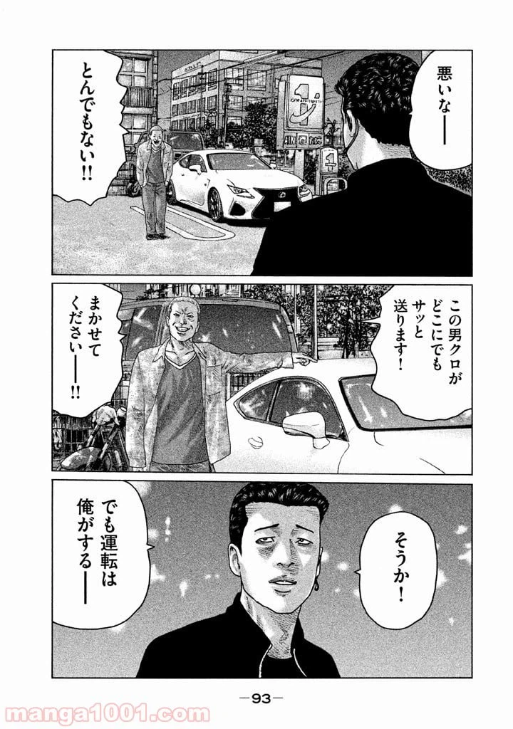 ページ 17 — 第123話