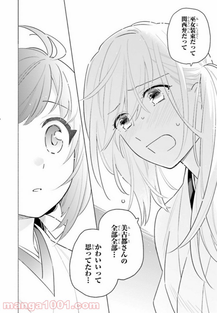 ページ 13 — 第1.2話