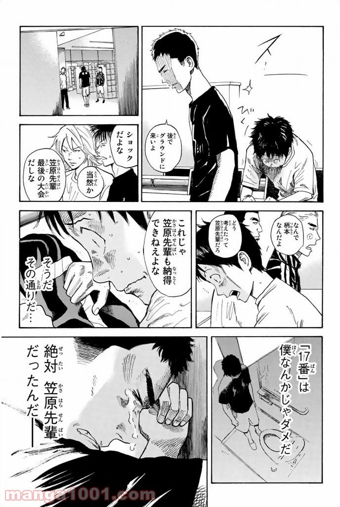ページ 15 — 第12話