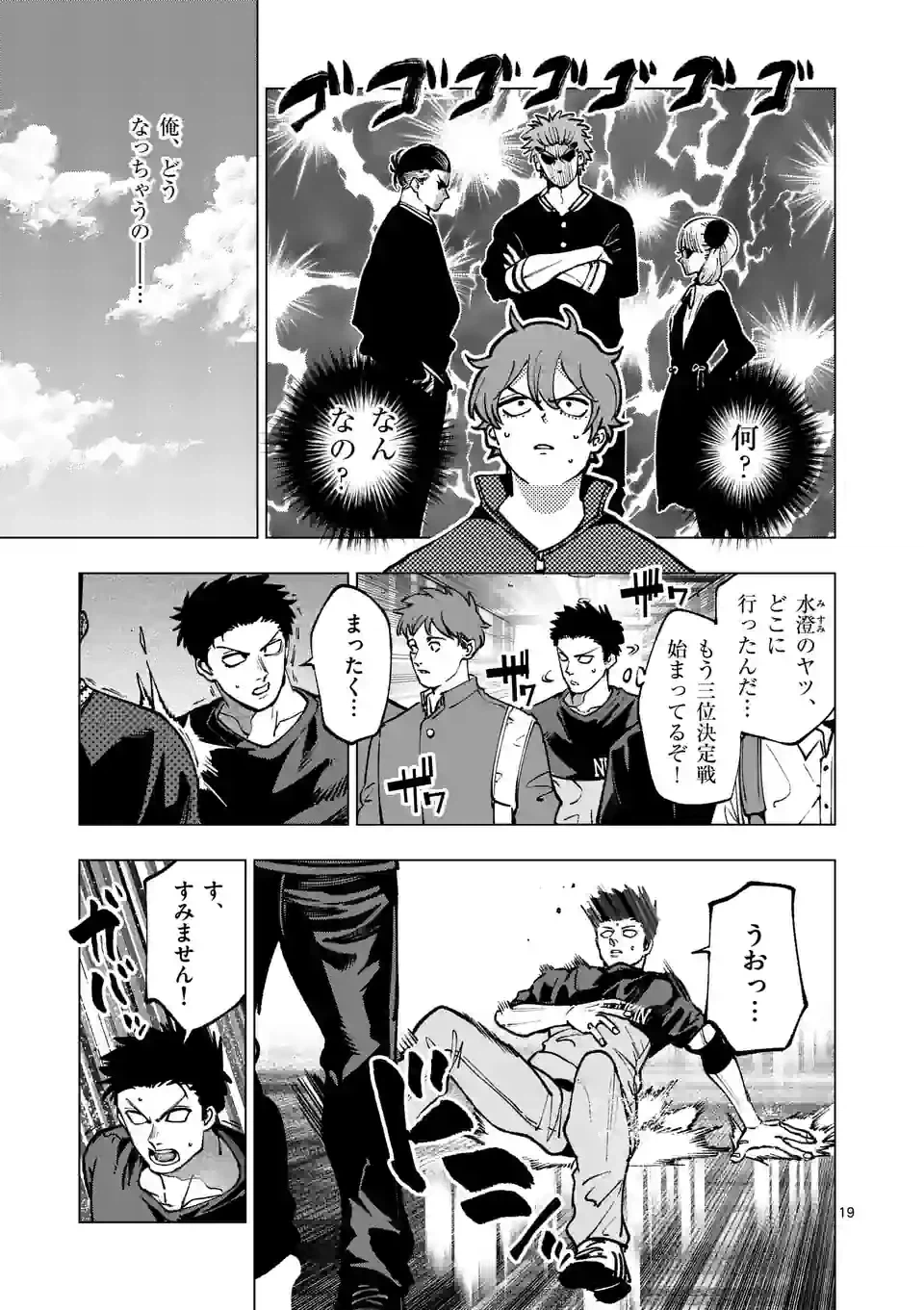 ページ 7 — 第242.2話