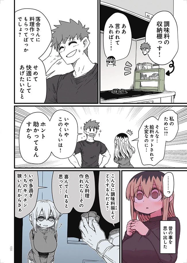 ページ 10 — 第3話
