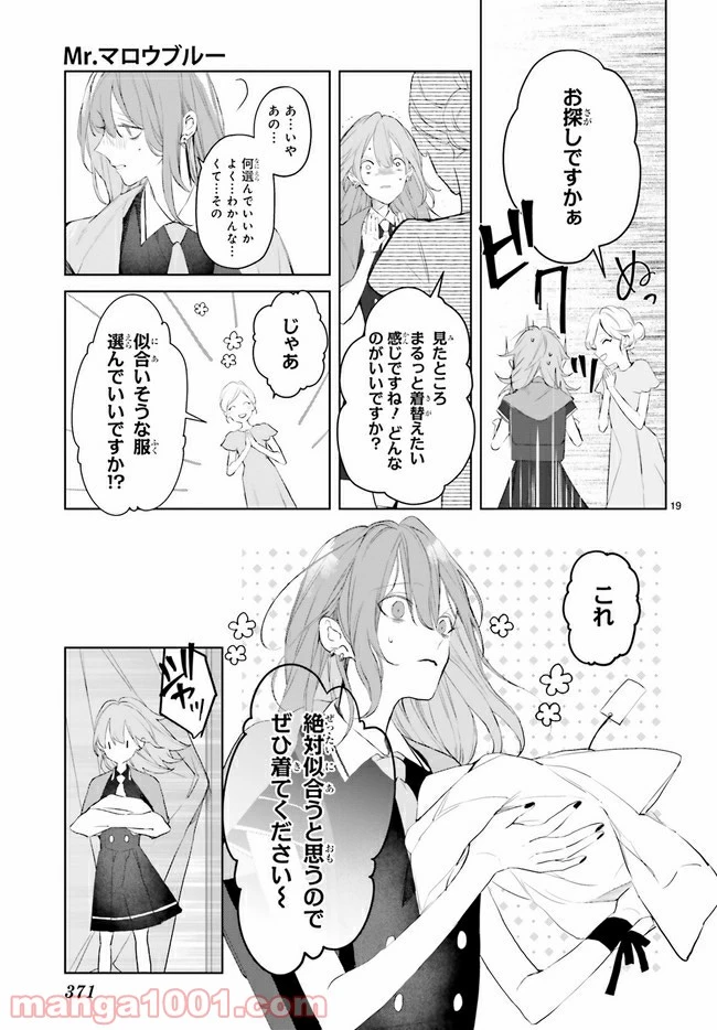 ページ 4 — 第14.3話