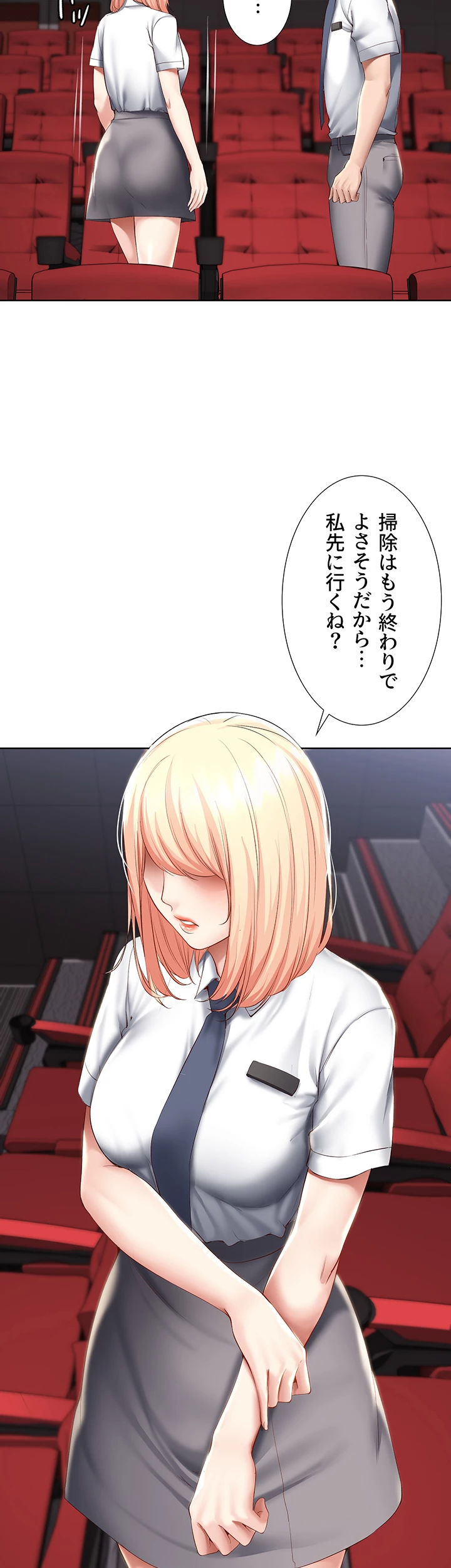 ページ 5 — 第61話