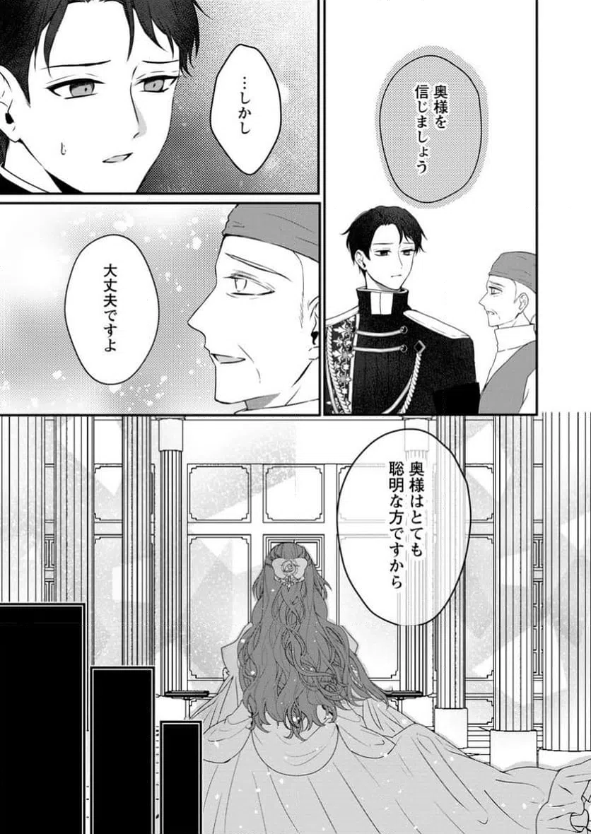 ページ 4 — 第8.2話